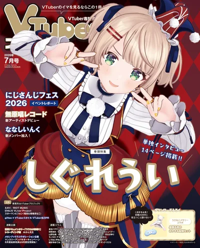 VTuberスタイル 表紙7