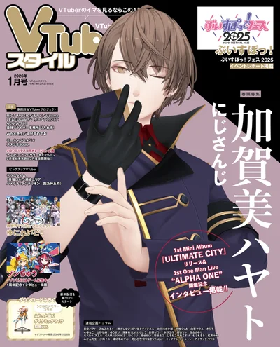 VTuberスタイル 表紙1